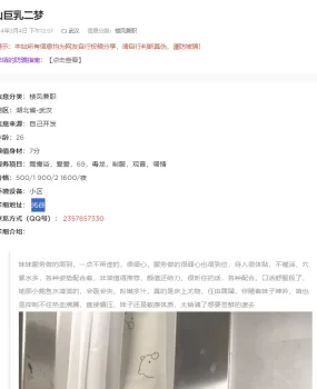 曝光人照不对应的骗子