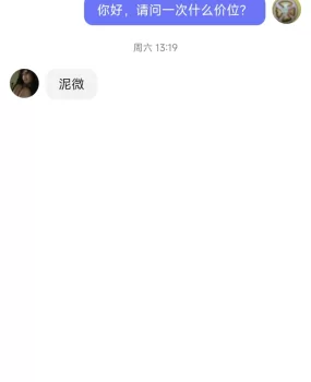 克拉公馆小姐姐