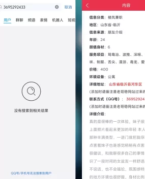 收藏榜的买了搜索不到
